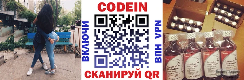 OMG вход Камешково Codein Purple Drank