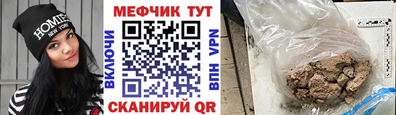 Меф кристаллы  Камешково 