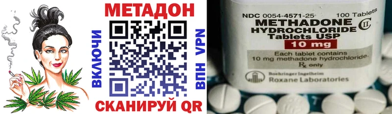 Метадон methadone  купить наркотики цена  Камешково 